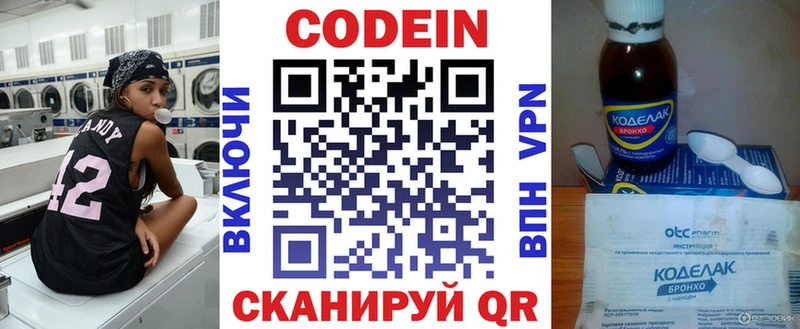 Codein напиток Lean (лин)  где найти наркотики  Нефтекумск 