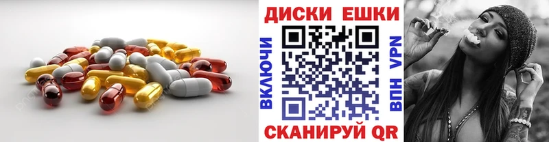 ЭКСТАЗИ круглые  Нефтекумск 