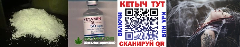 Кетамин VHQ  Нефтекумск 