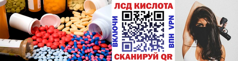 ЛСД экстази кислота  где купить наркоту  даркнет как зайти  Нефтекумск 
