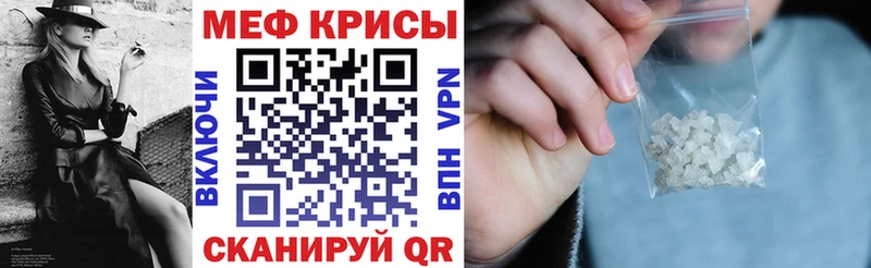 Мефедрон кристаллы Нефтекумск